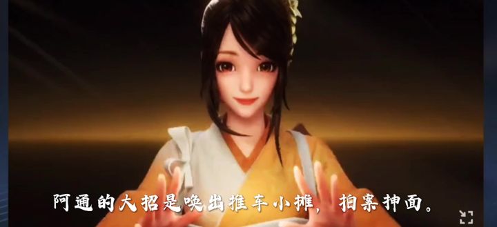 心心念念的阿通，来啦截图