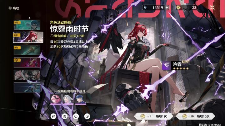 抽卡结束截图