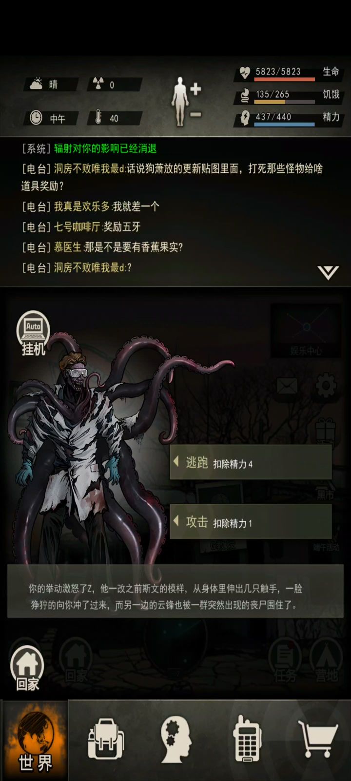 开完了,索然无味。截图