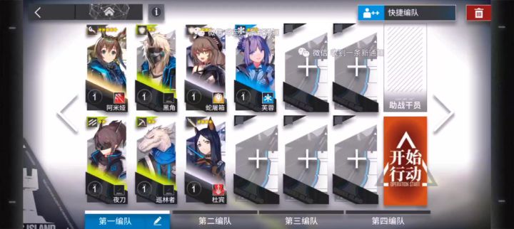 两分半通过[守卫]TR_2截图