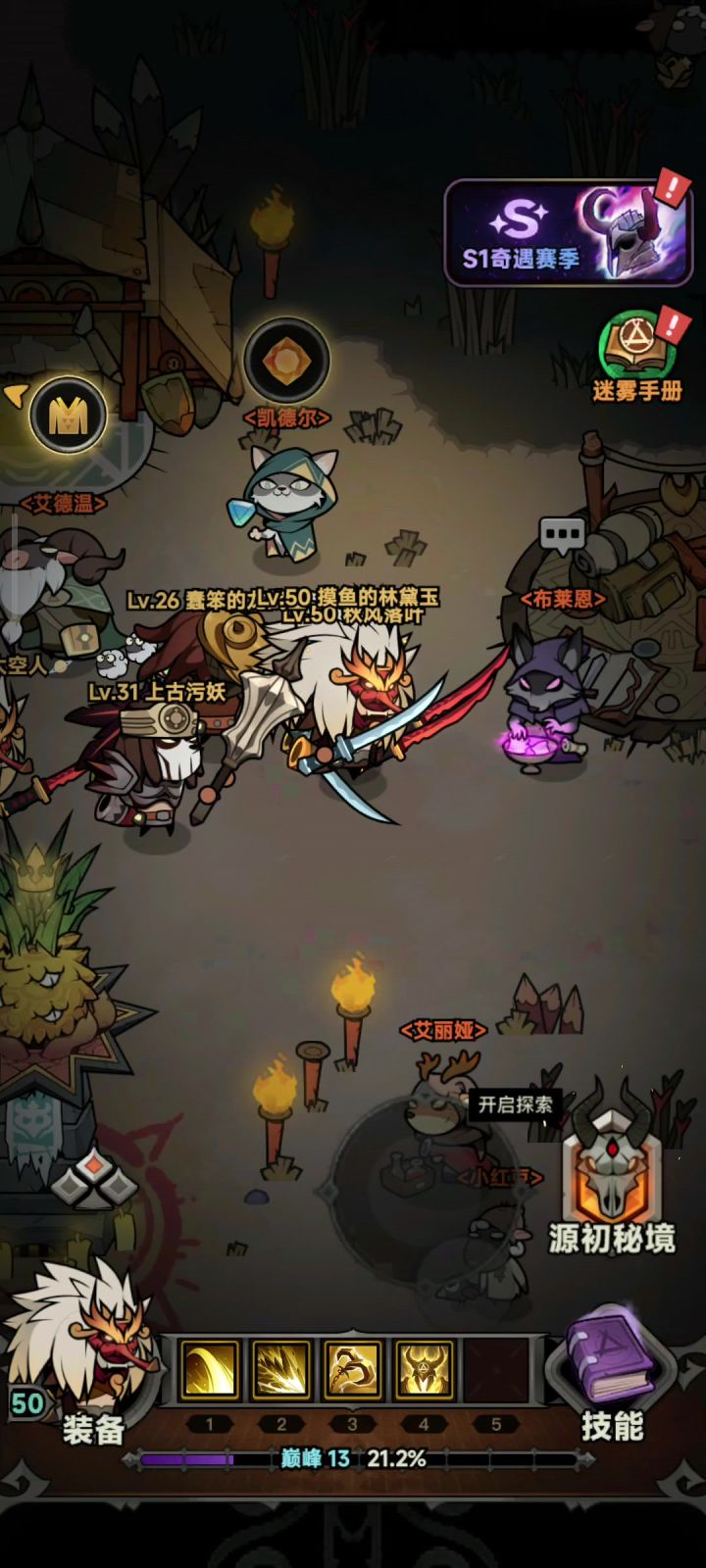 别玩流血截图