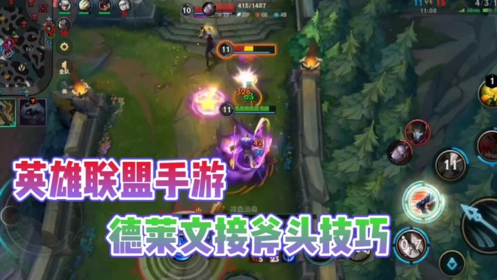 想接好德莱文的双斧头？这个细节别错过！截图
