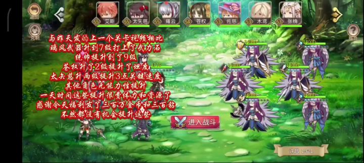 新版55级低练度过许昌荀彧1-6，全军浴血的史诗之战。截图