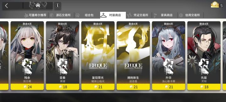 ？不是鹰角不要偷懒啊？截图