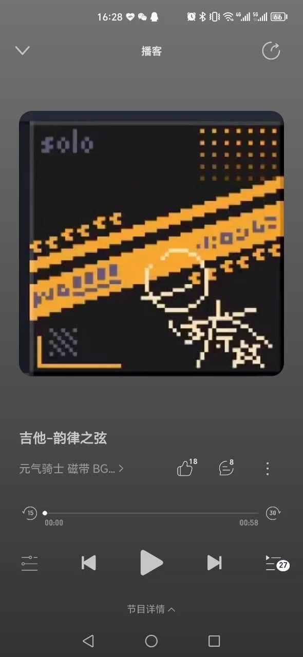 每日贝斯笑话截图