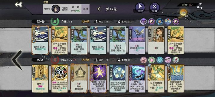 连胜三动后招吴策截图