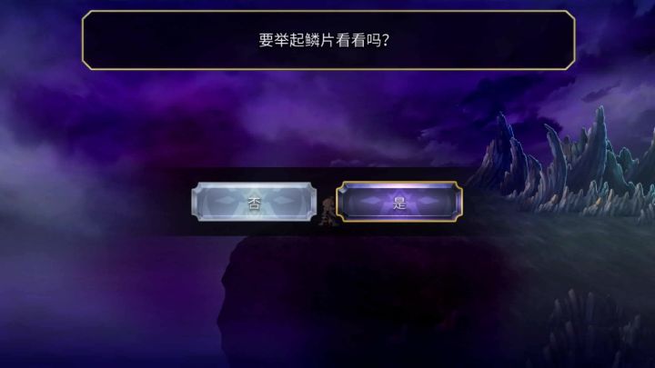 冥龙王之影 2T截图