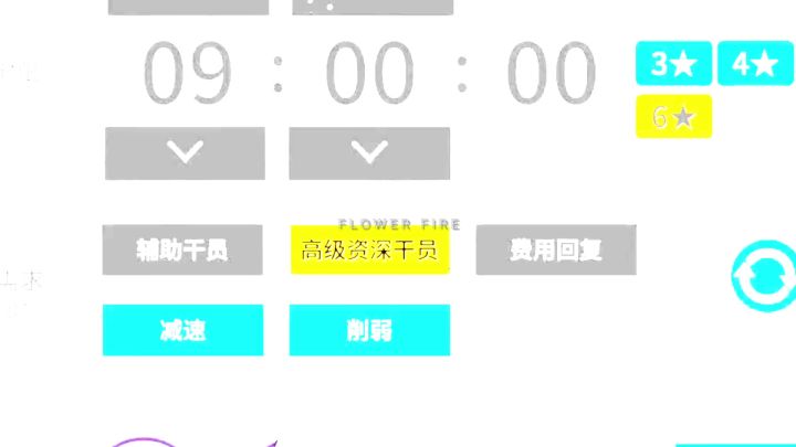 明日方舟公招截图