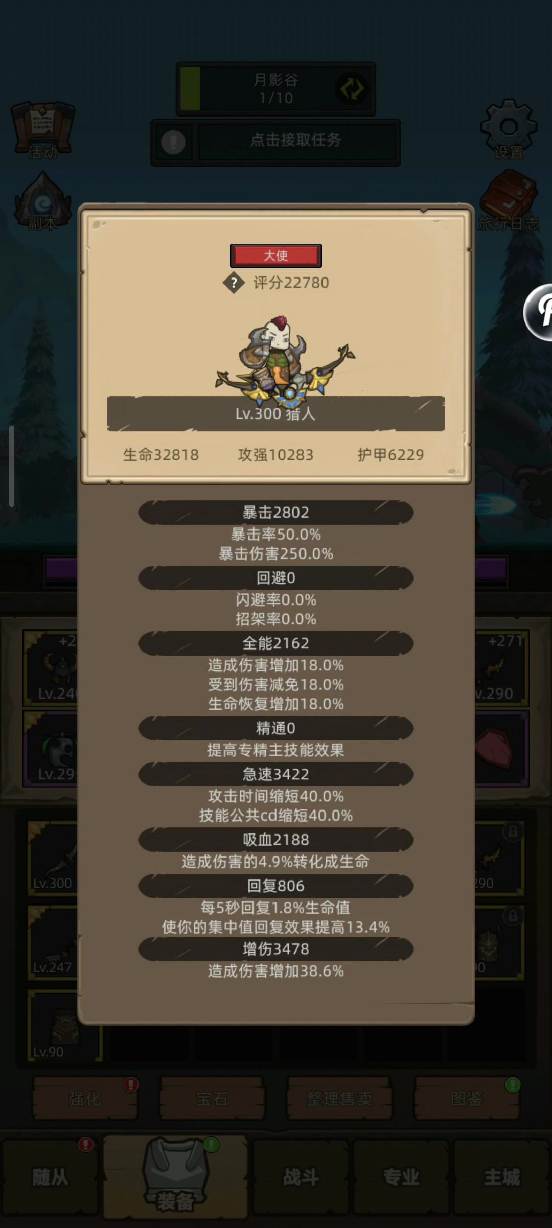 2万2贫民猎人 毁灭高台M截图