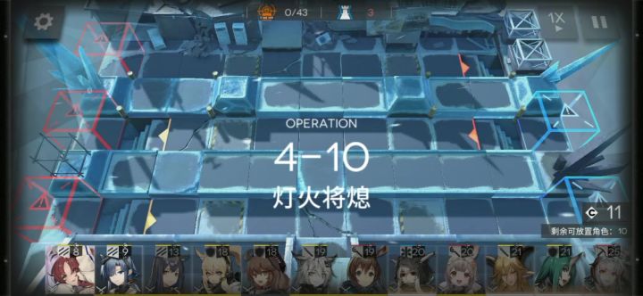 彩笔萌新过4-10截图