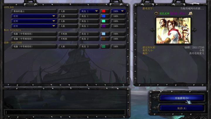 混乱武林低价版(仲生)首发魔教小宝无漏怪通关截图