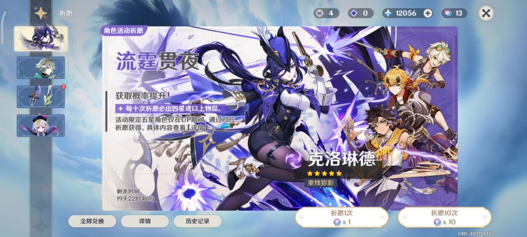 原神截图