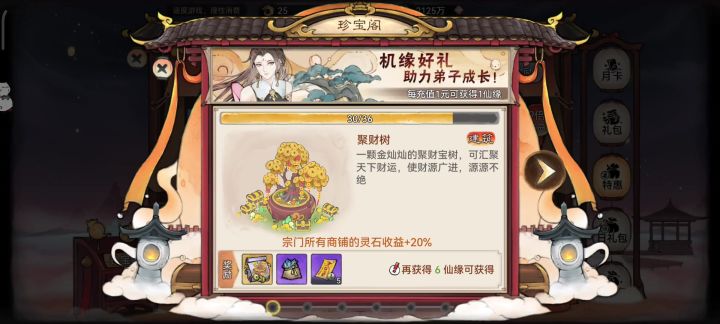 许愿树1100抽 纪念截图