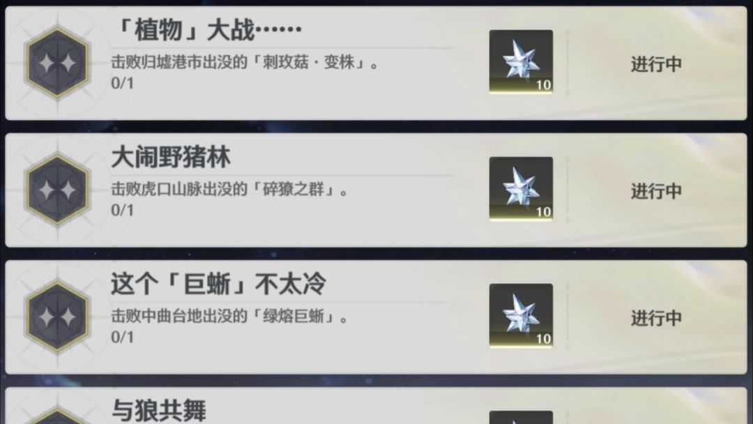 大世界15个成就➕金色声骸截图