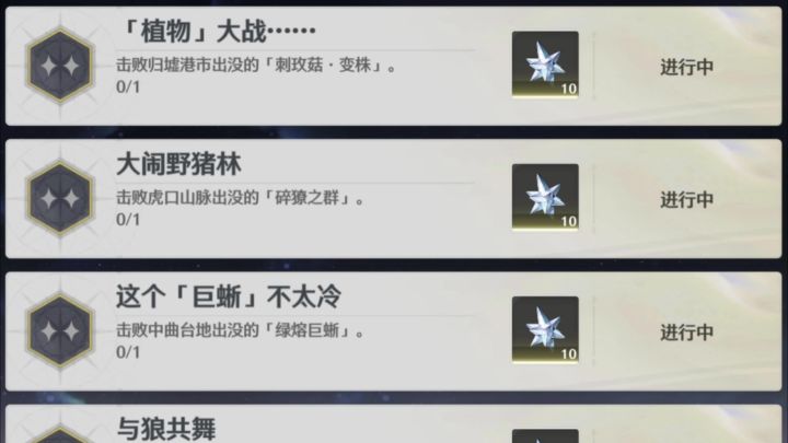大世界15个成就➕金色声骸截图