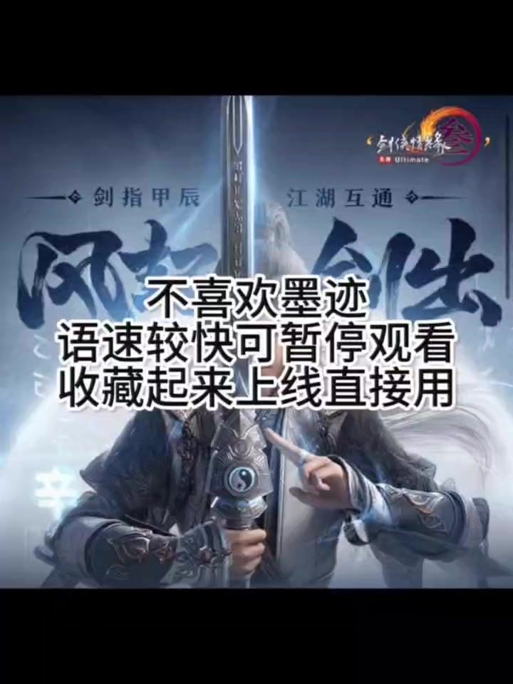 带你快速了解剑网三无界截图
