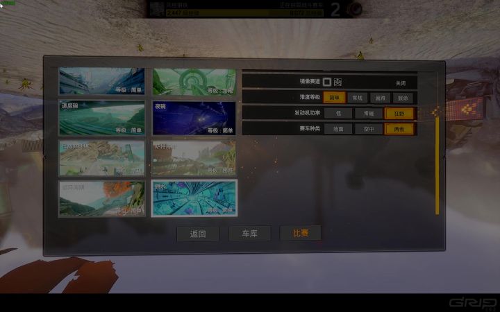 找到一款超好玩的赛车题材游戏截图