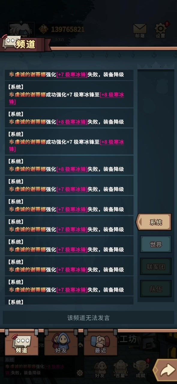这强化个十这么难吗截图