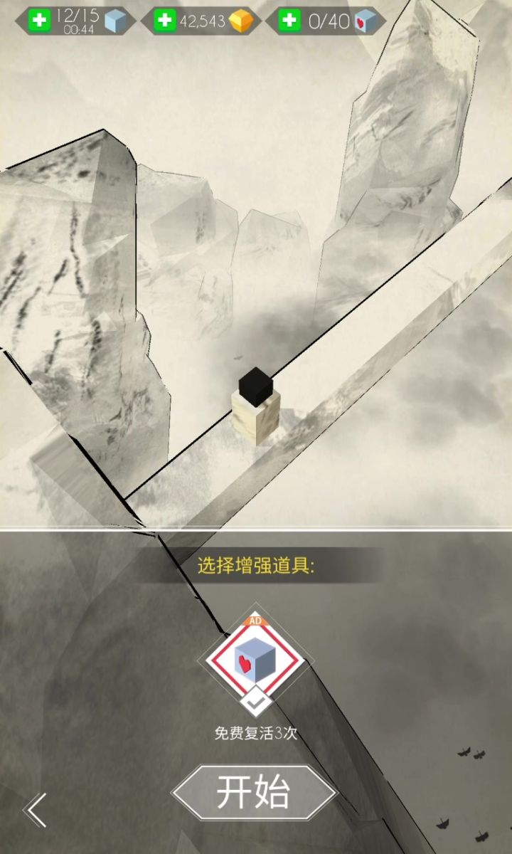 跳舞的线 龙 完美通关截图