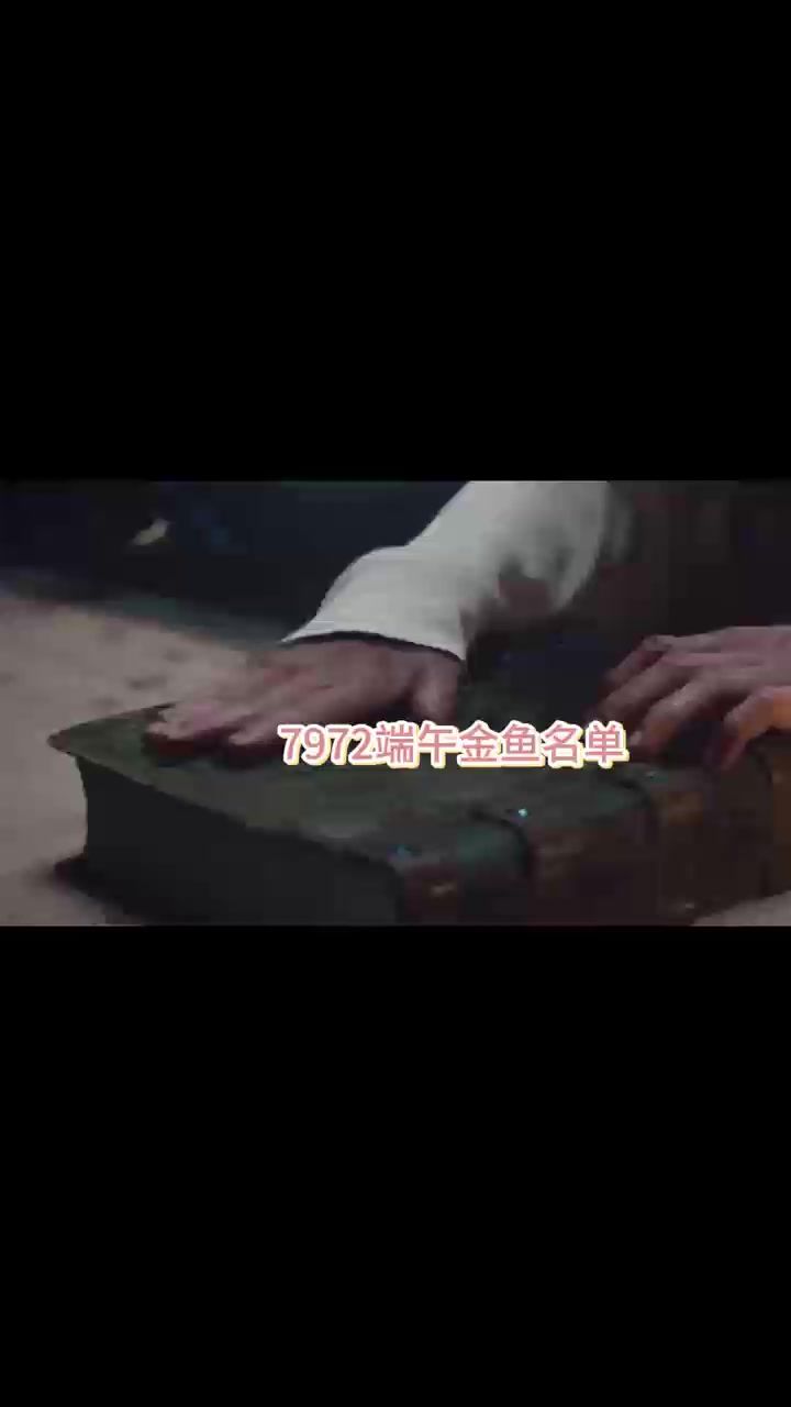 端午都准备好了吗截图