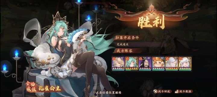 47级23万过16镇元大仙截图