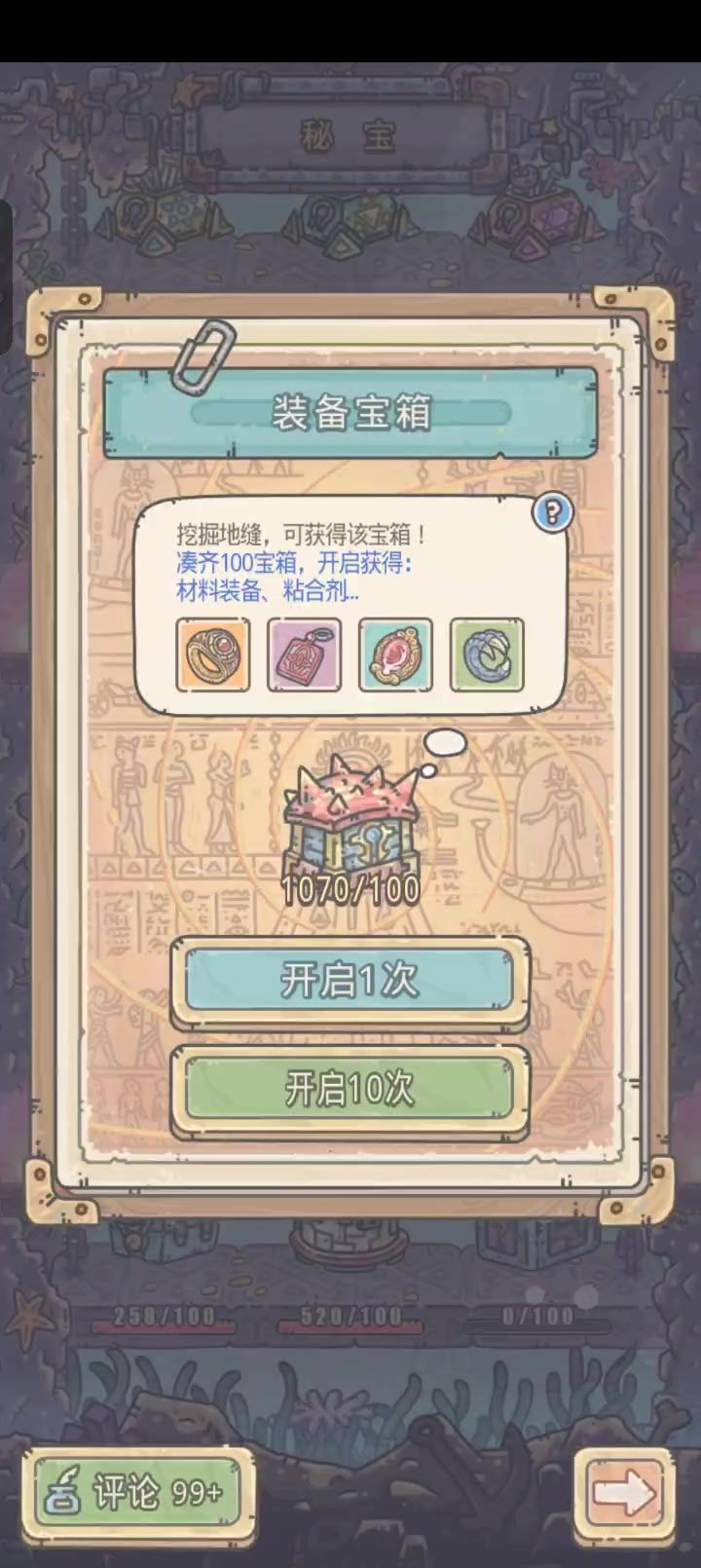 玄学开箱,极致欧气截图
