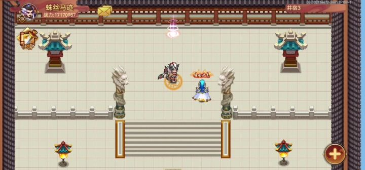 井宿3截图
