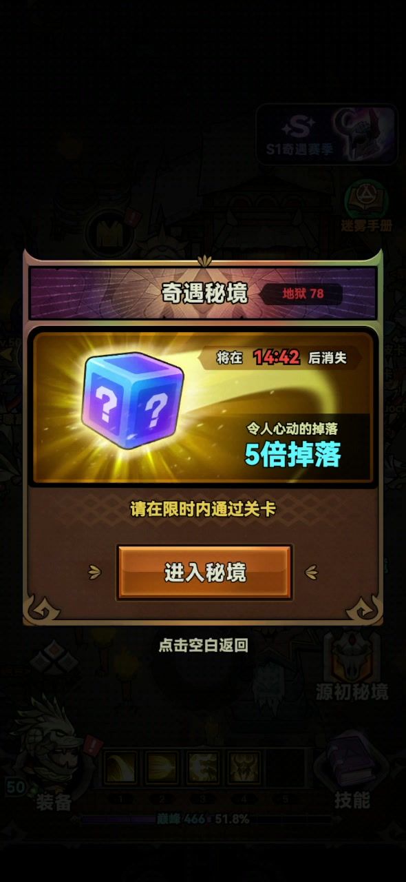 冲锋公牛78层5倍截图