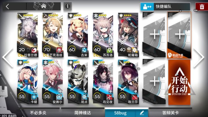 bp-8维神单核截图