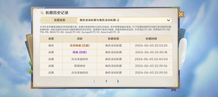 米哈游我的神!截图
