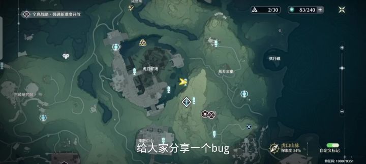 bug截图
