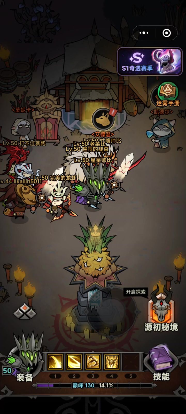 感觉魔子不如迷雾的一根毛截图