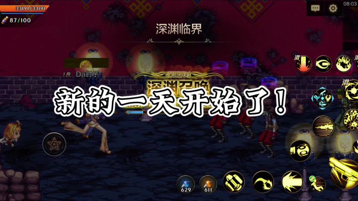 DNF手游:一管疲劳刷深渊,你们闪了几次截图