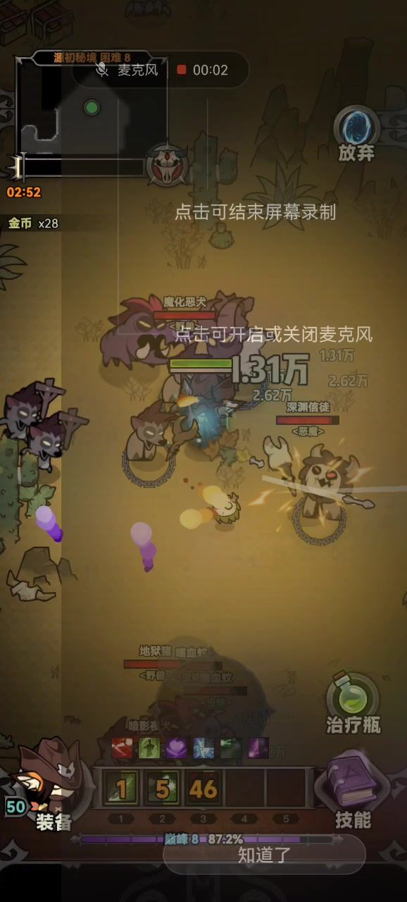 好几回了截图