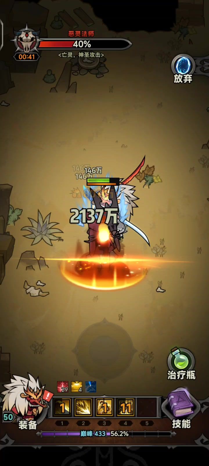 玩战士不站撸,还不如直接猎魔截图
