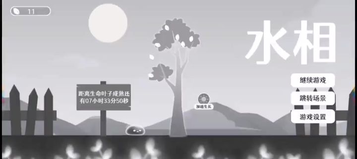 第23关非官方攻略截图