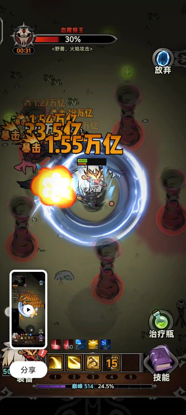 旋风斩120站桩刮痧截图
