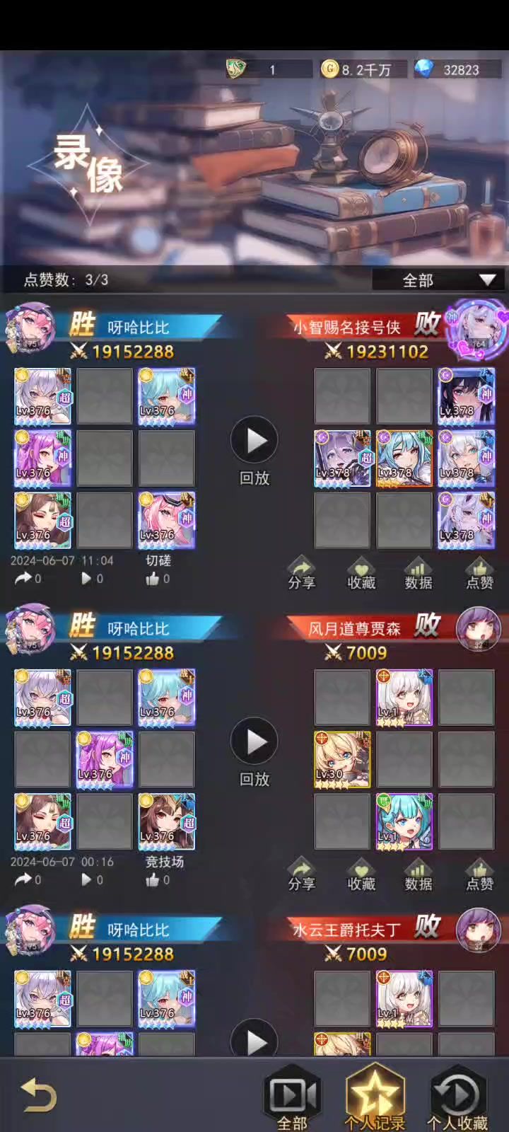 光战VS纯暗 录像01截图