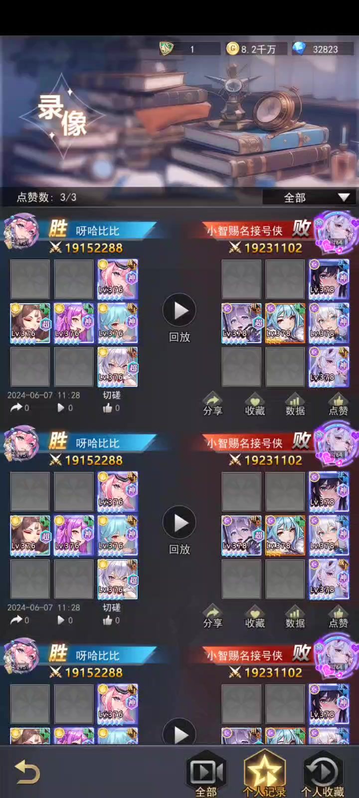 光战VS纯暗 录像02截图