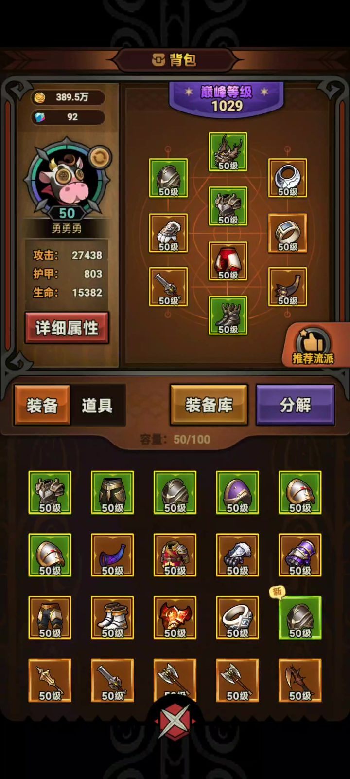 三大BOSS之拉扯小飞剑细节截图