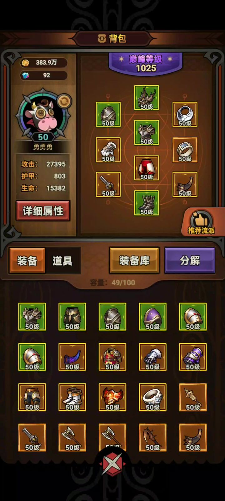 三大boss之小法斯身法细节截图
