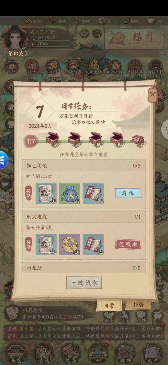 卡日常！截图