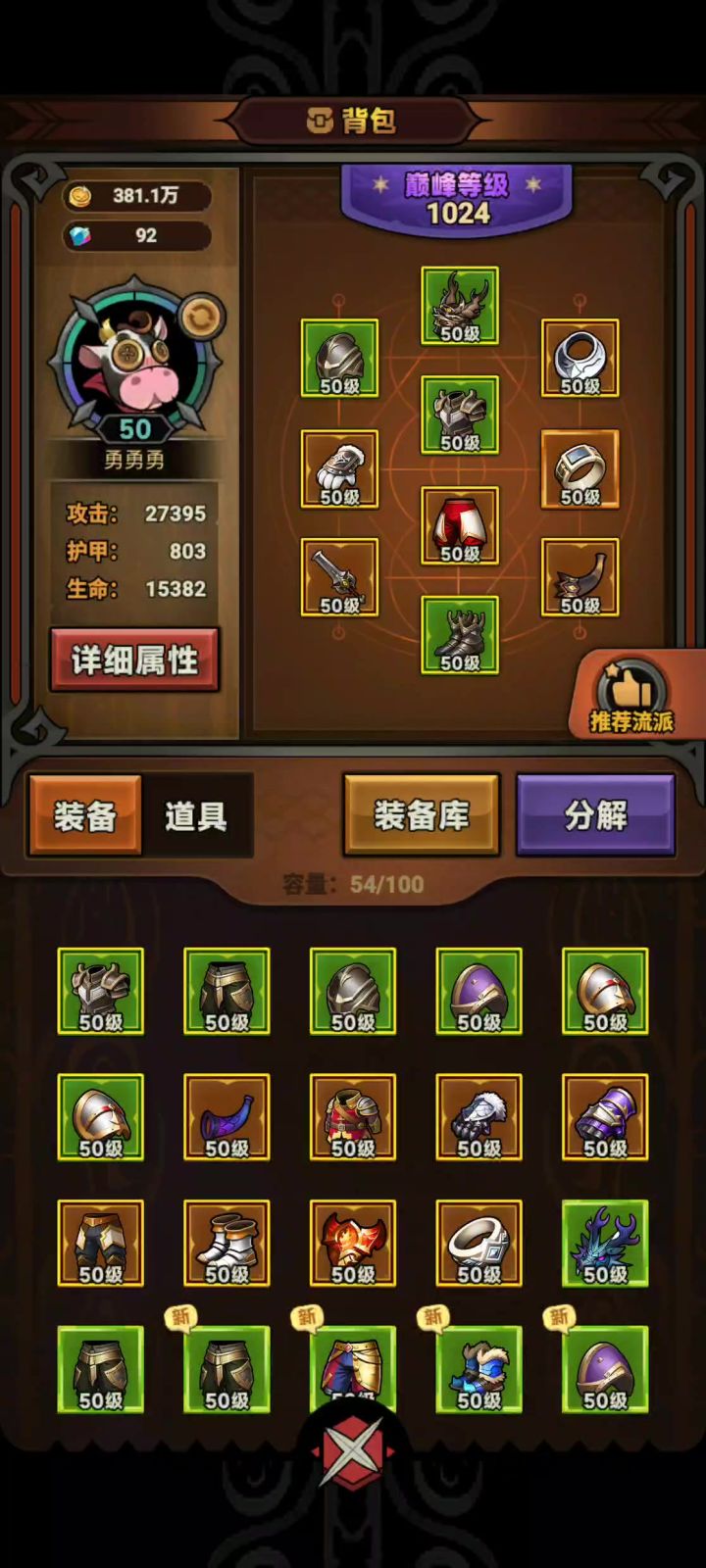 三大boss之小狼人拉扯截图