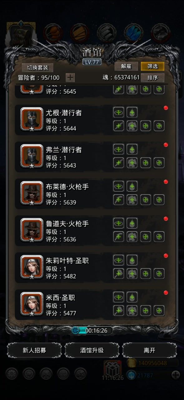 升50个冒险者要多久截图
