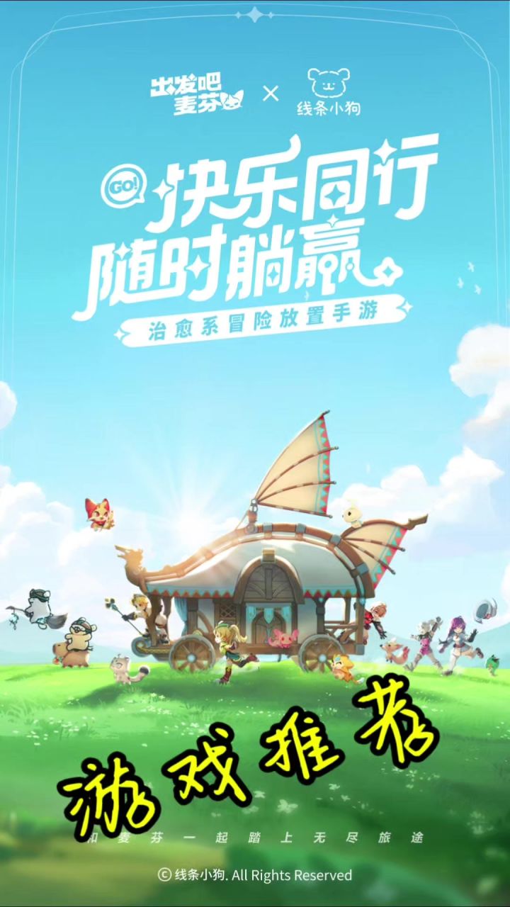 加入我们,沉浸在《出发吧麦芬》的丰富世界截图