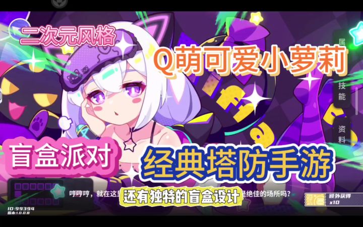 美少女版植物大战僵尸,试问哪个猛男能受得了。截图