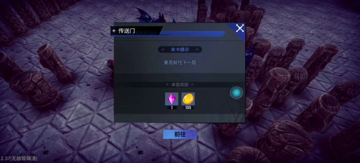 速刷神级幻境,15分钟以内截图