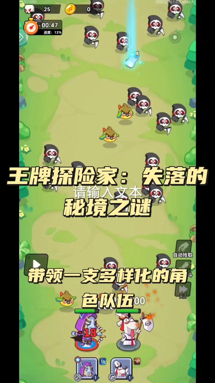 王牌探险家:失落的秘境之谜截图