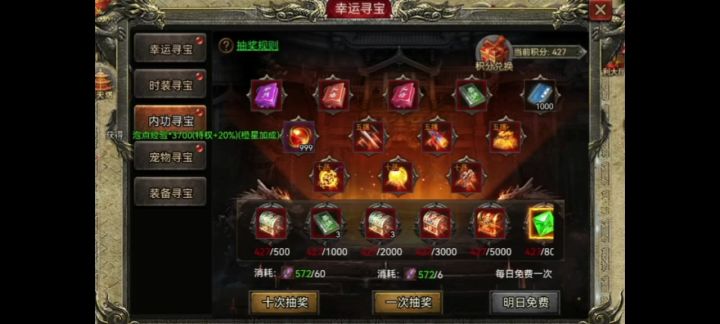 每日抽奖第8天截图
