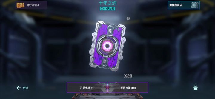 20个数据板究竟能开几个核? cr:机甲战队-蜘蛛教主截图